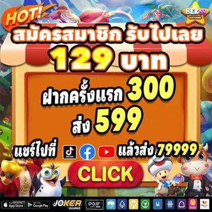Lottery